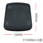 Mesh Chair Seat YT1098BKS